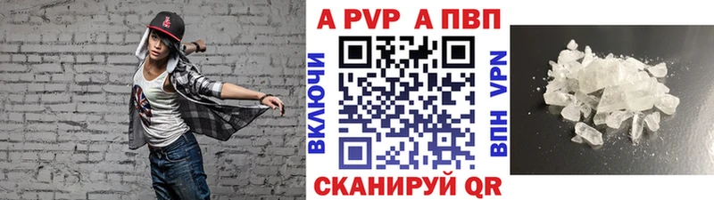 где купить   Магадан  Alpha-PVP СК 