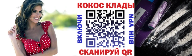 Кокаин 98% купить наркотик Магадан