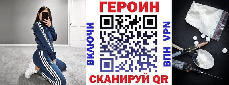 Героин хмурый  Магадан 