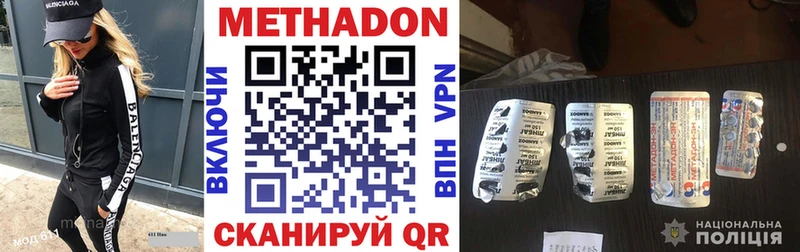 Метадон methadone  MEGA tor  Магадан 