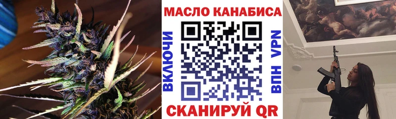 ТГК THC oil  Магадан 